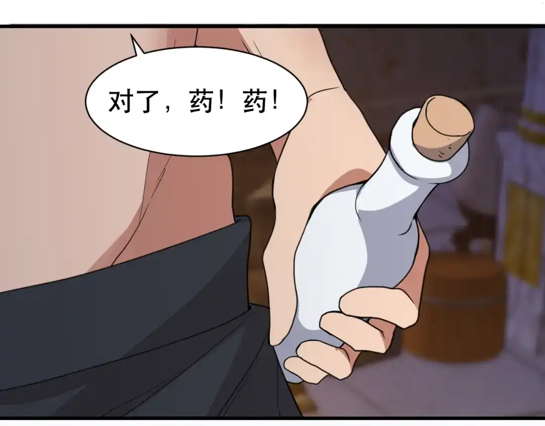 狂女重生：纨绔七皇妃 第252话 崩塌 第38页