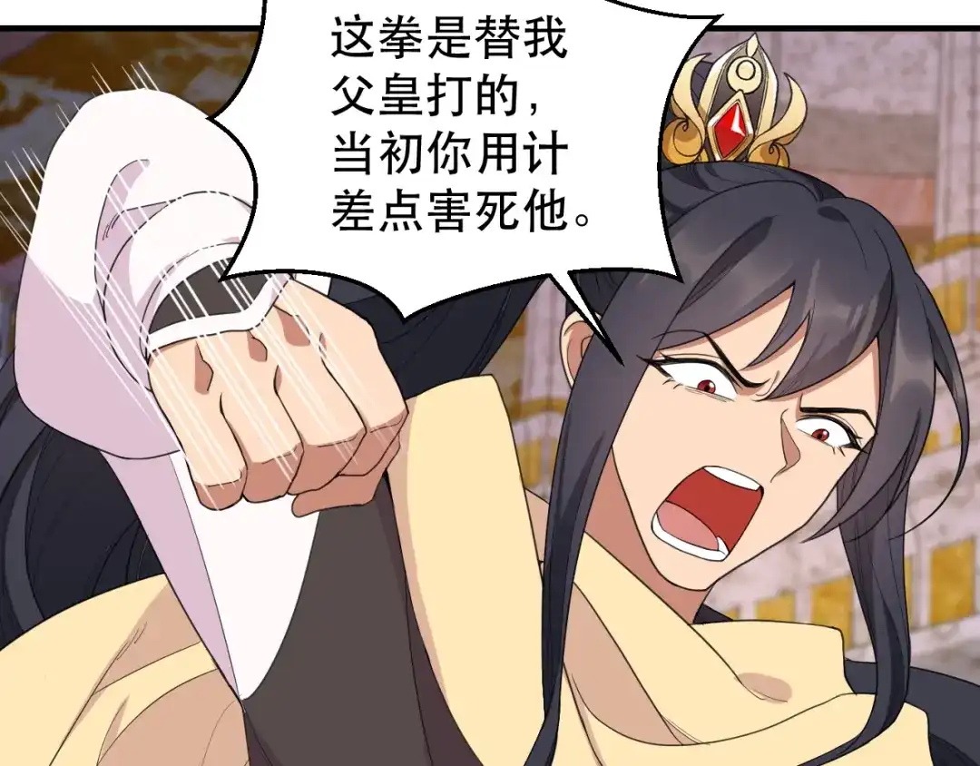 狂女重生：纨绔七皇妃 第252话 崩塌 第61页