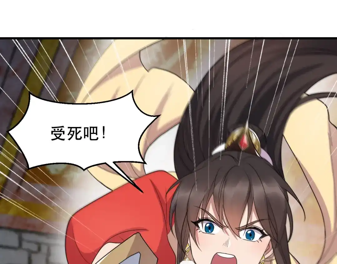 狂女重生：纨绔七皇妃 第252话 崩塌 第4页