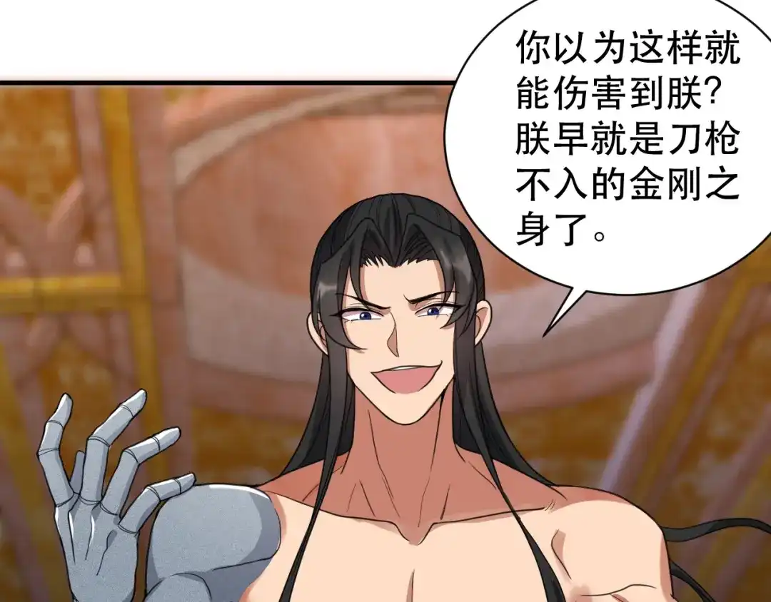 狂女重生：纨绔七皇妃 第252话 崩塌 第13页