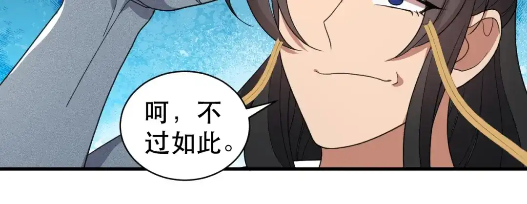 狂女重生：纨绔七皇妃 第252话 崩塌 第10页
