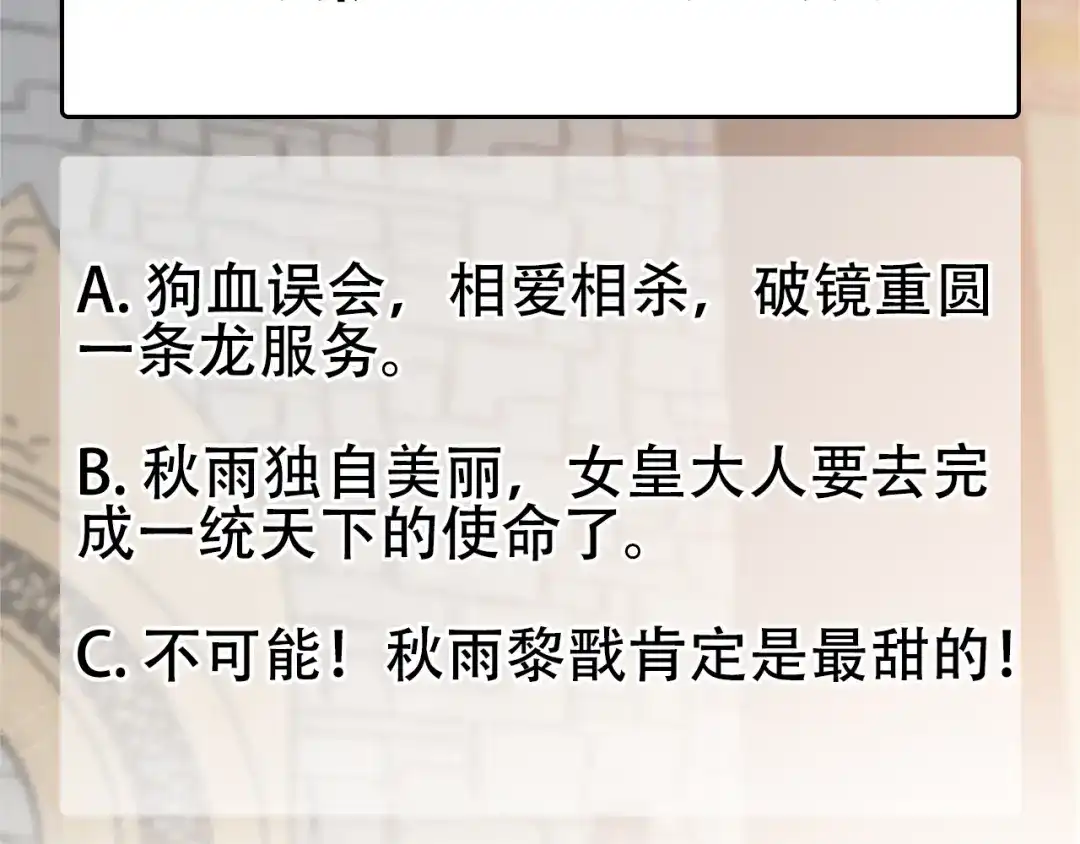 狂女重生：纨绔七皇妃 第252话 崩塌 第97页