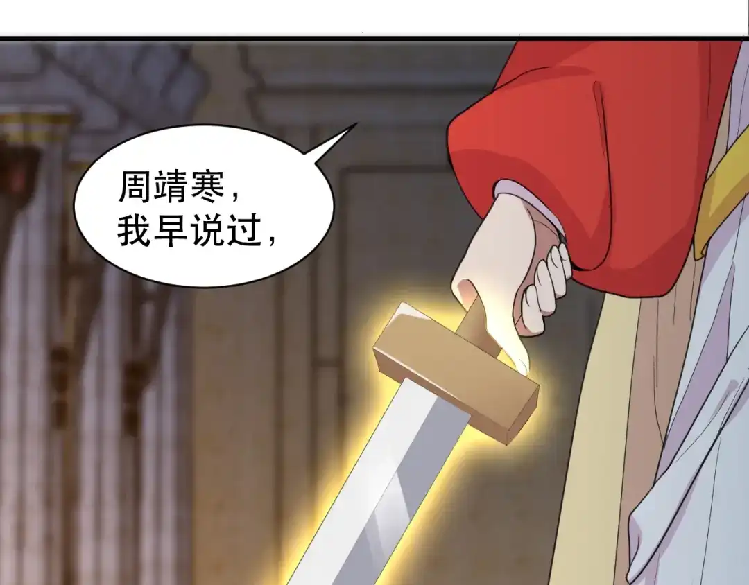 狂女重生：纨绔七皇妃 第252话 崩塌 第18页