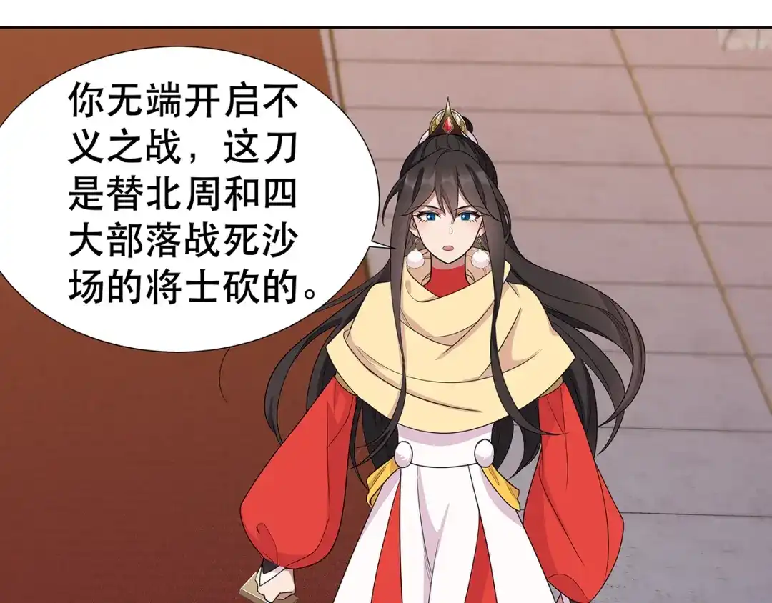 狂女重生：纨绔七皇妃 第252话 崩塌 第70页