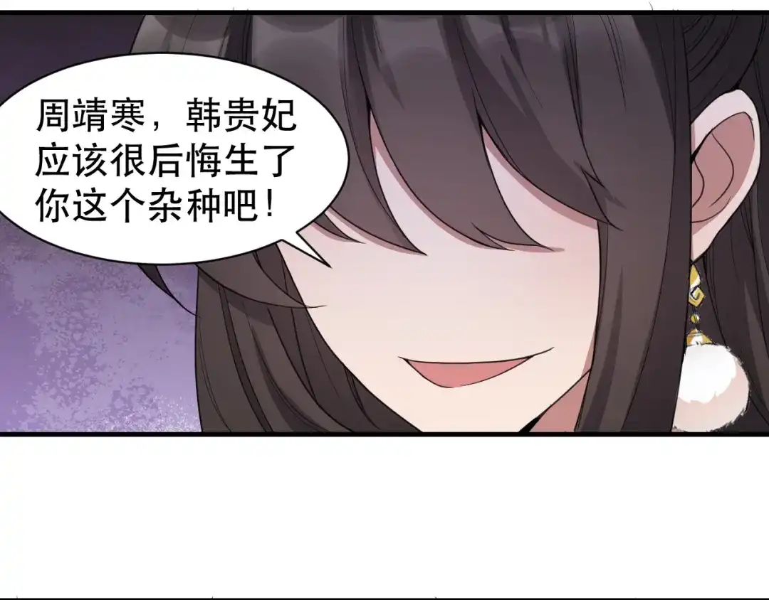 狂女重生：纨绔七皇妃 第252话 崩塌 第16页