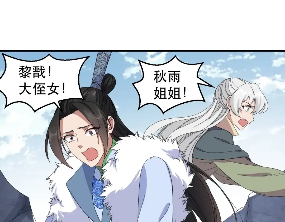 狂女重生：纨绔七皇妃 第253话 救人 第30页
