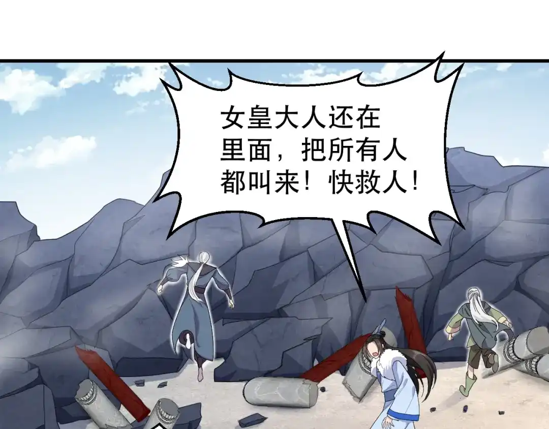 狂女重生：纨绔七皇妃 第253话 救人 第24页