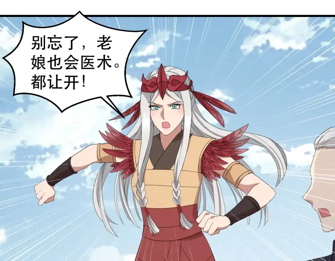 狂女重生：纨绔七皇妃 第253话 救人 第71页