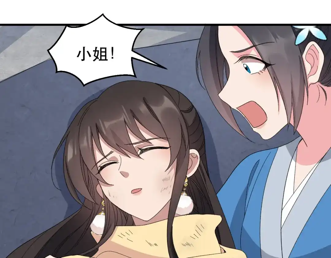 狂女重生：纨绔七皇妃 第253话 救人 第63页