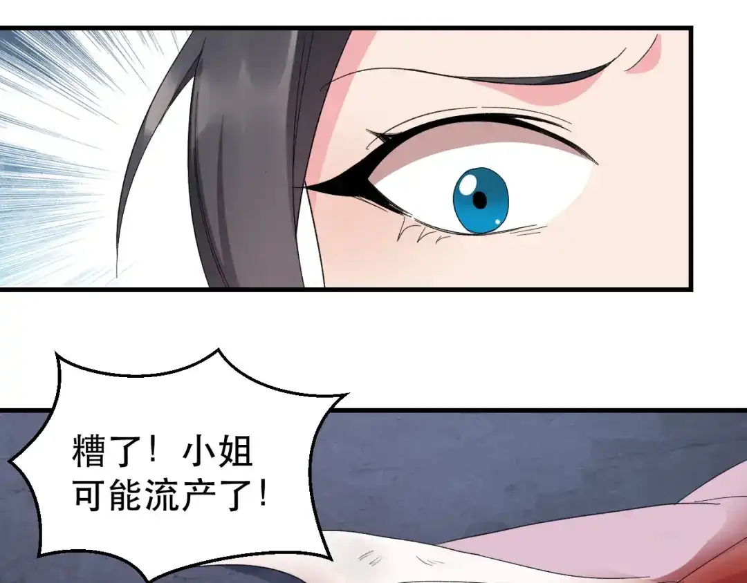狂女重生：纨绔七皇妃 第253话 救人 第65页