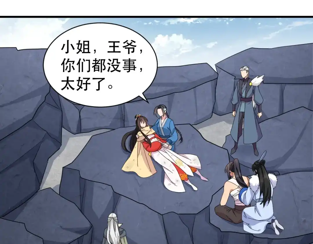 狂女重生：纨绔七皇妃 第253话 救人 第58页