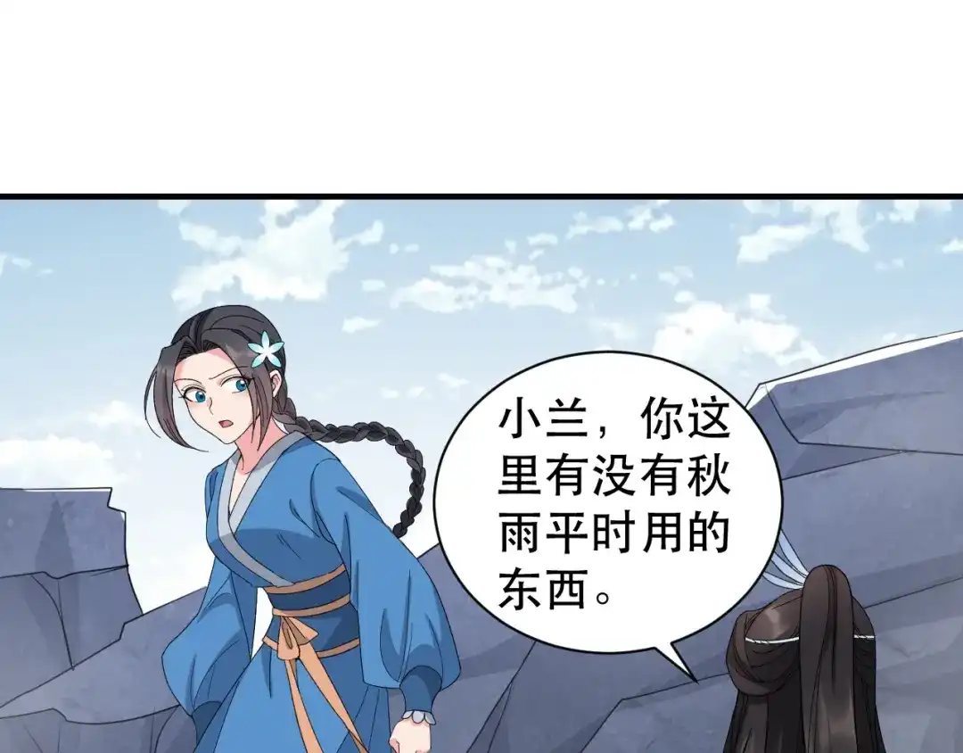 狂女重生：纨绔七皇妃 第253话 救人 第35页