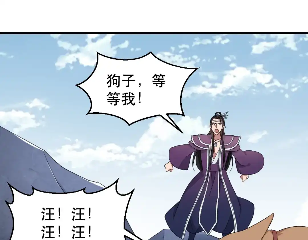 狂女重生：纨绔七皇妃 第253话 救人 第48页