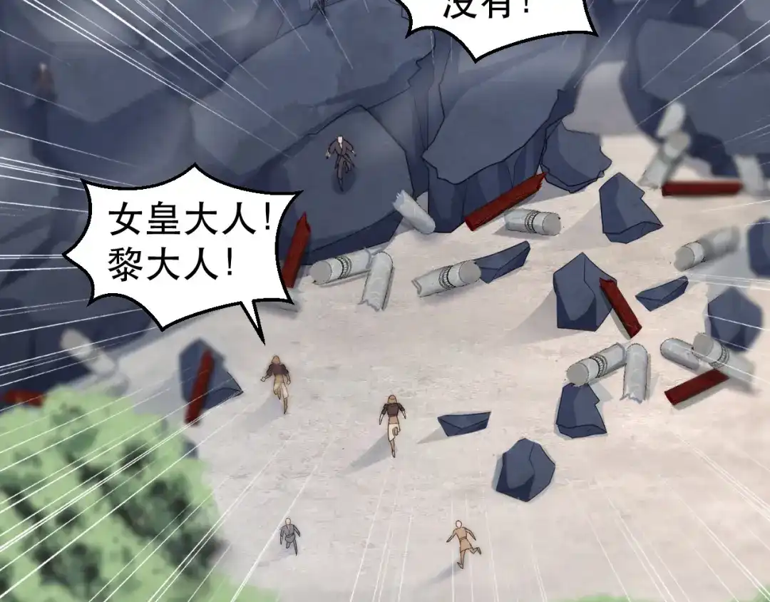 狂女重生：纨绔七皇妃 第253话 救人 第28页