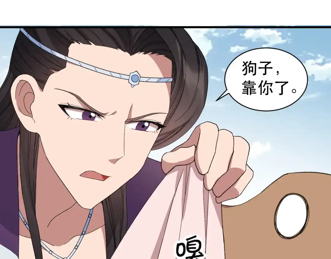 狂女重生：纨绔七皇妃 第253话 救人 第40页