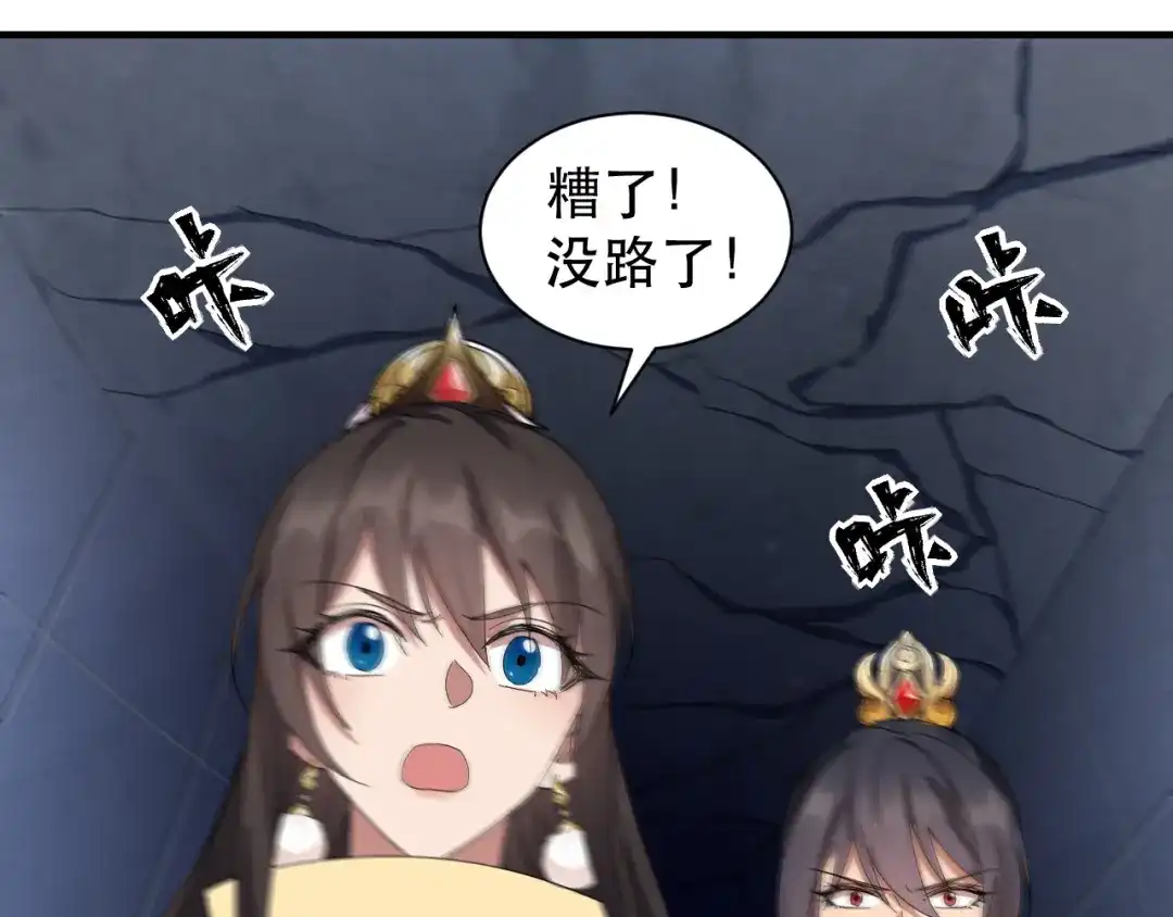 狂女重生：纨绔七皇妃 第253话 救人 第6页