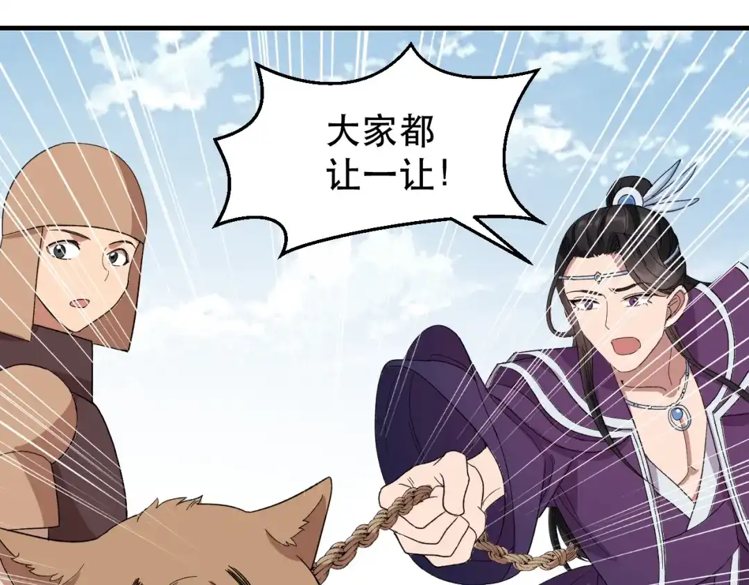 狂女重生：纨绔七皇妃 第253话 救人 第32页