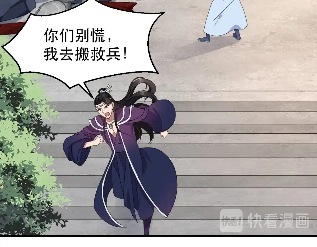 狂女重生：纨绔七皇妃 第253话 救人 第25页
