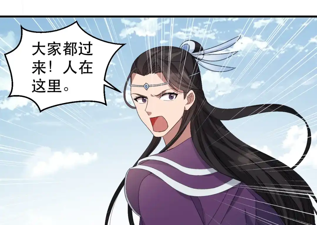狂女重生：纨绔七皇妃 第253话 救人 第51页