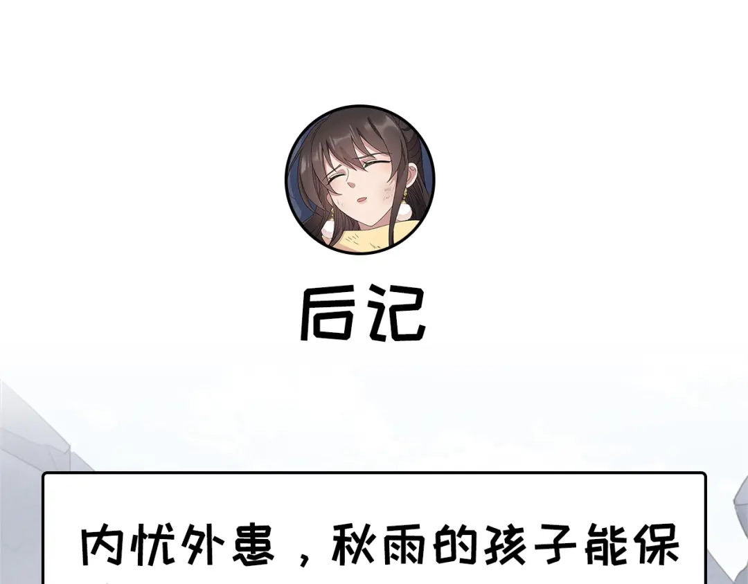 狂女重生：纨绔七皇妃 第253话 救人 第85页