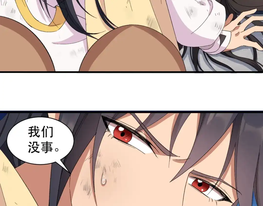 狂女重生：纨绔七皇妃 第253话 救人 第56页