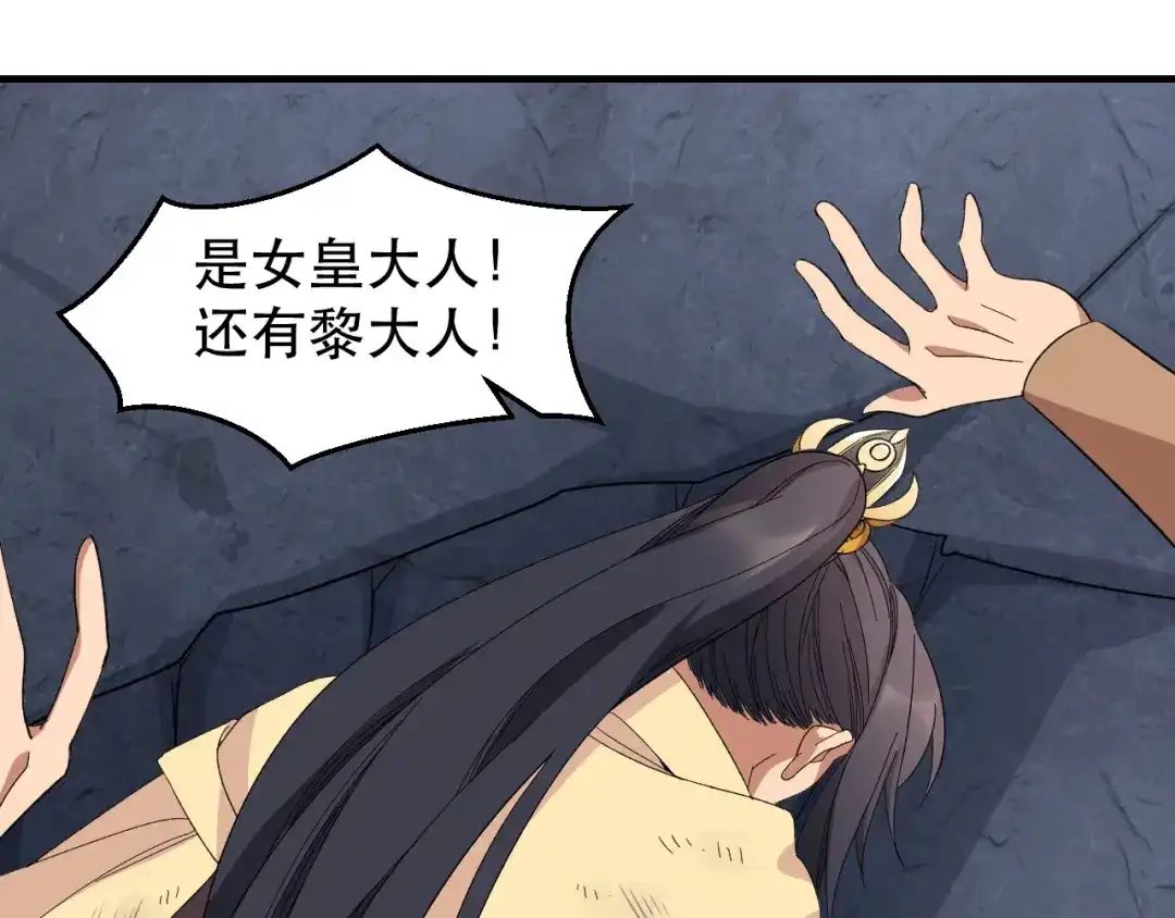 狂女重生：纨绔七皇妃 第253话 救人 第54页