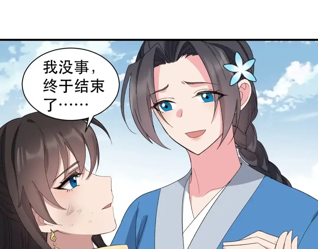 狂女重生：纨绔七皇妃 第253话 救人 第60页