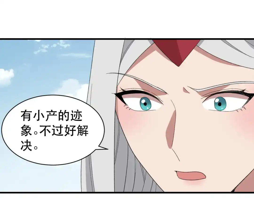 狂女重生：纨绔七皇妃 第253话 救人 第77页