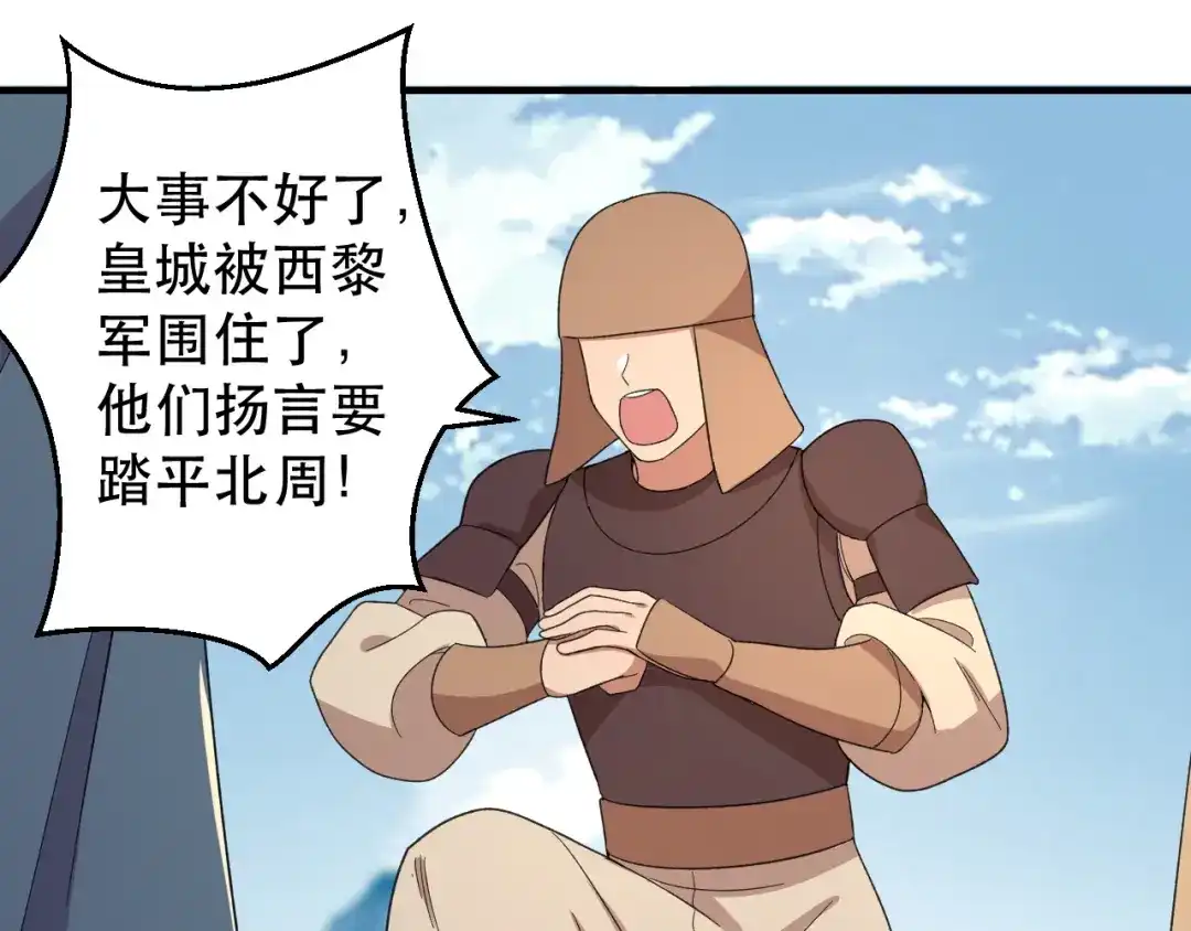 狂女重生：纨绔七皇妃 第253话 救人 第83页