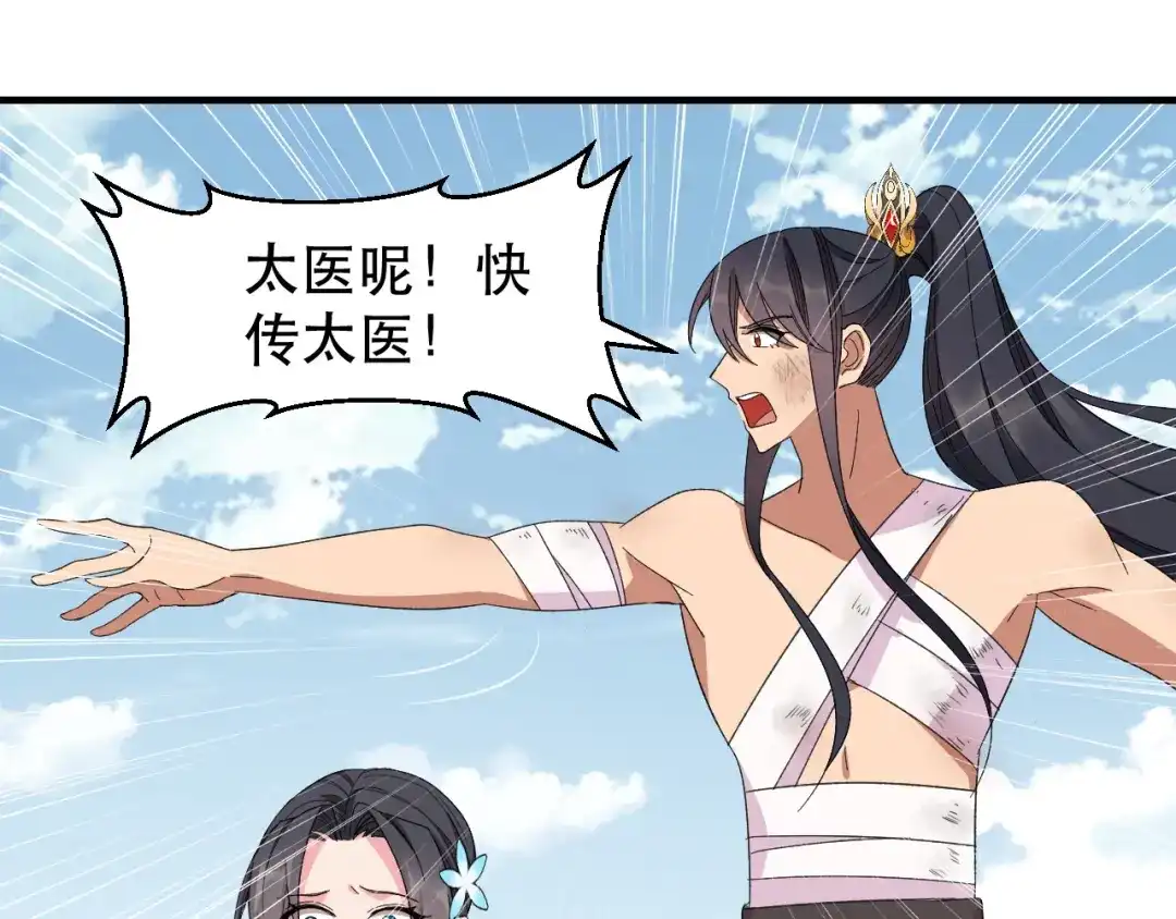 狂女重生：纨绔七皇妃 第253话 救人 第67页
