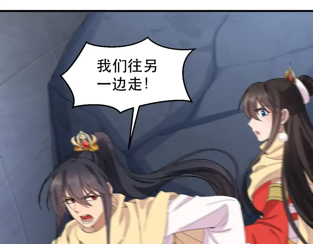 狂女重生：纨绔七皇妃 第253话 救人 第8页