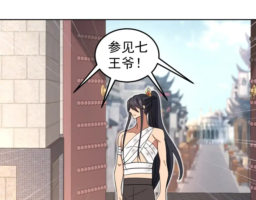 狂女重生：纨绔七皇妃 第254话 十全大补粥 第39页
