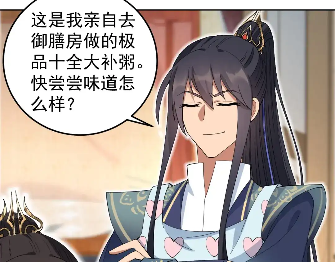 狂女重生：纨绔七皇妃 第254话 十全大补粥 第85页