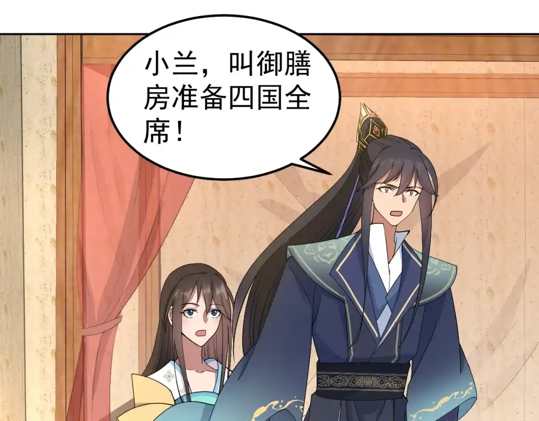 狂女重生：纨绔七皇妃 第254话 十全大补粥 第72页