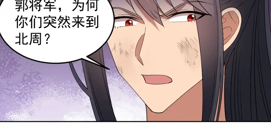 狂女重生：纨绔七皇妃 第254话 十全大补粥 第45页