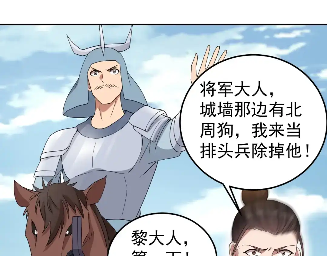 狂女重生：纨绔七皇妃 第254话 十全大补粥 第22页