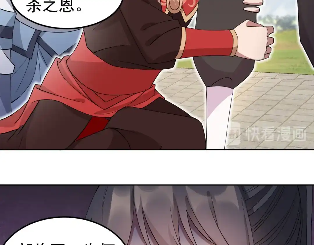 狂女重生：纨绔七皇妃 第254话 十全大补粥 第44页