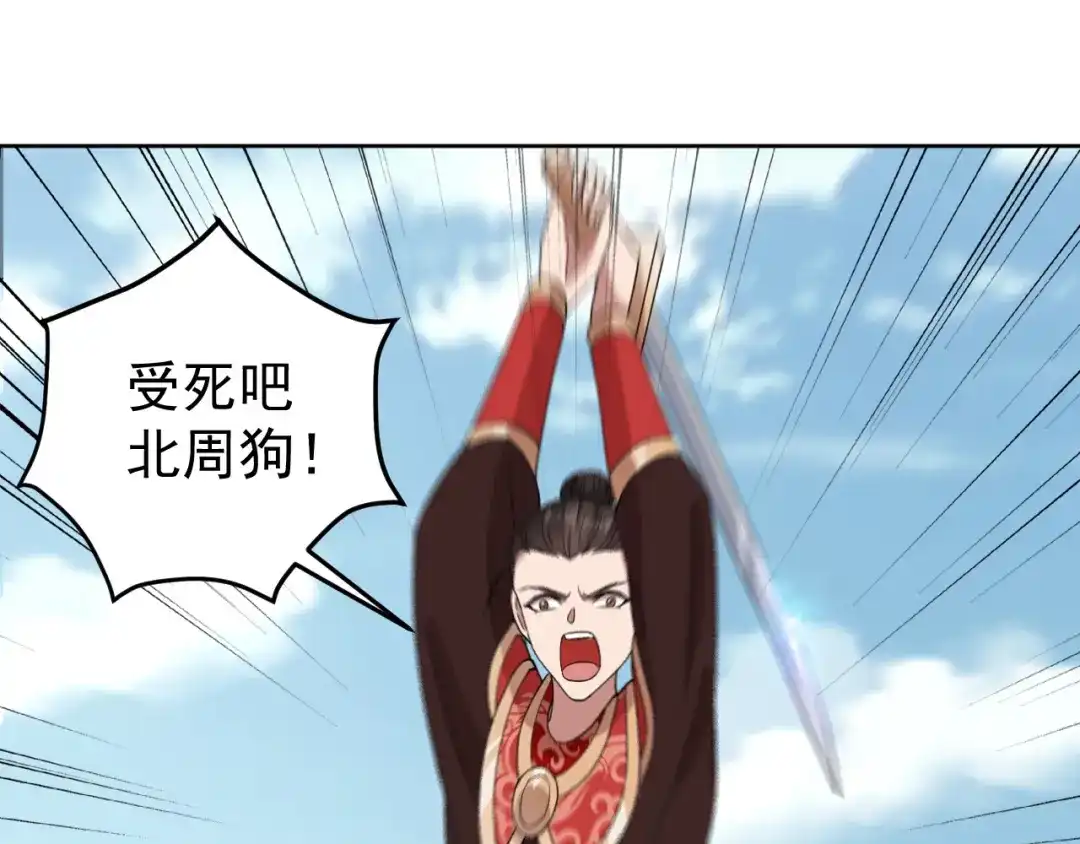 狂女重生：纨绔七皇妃 第254话 十全大补粥 第25页