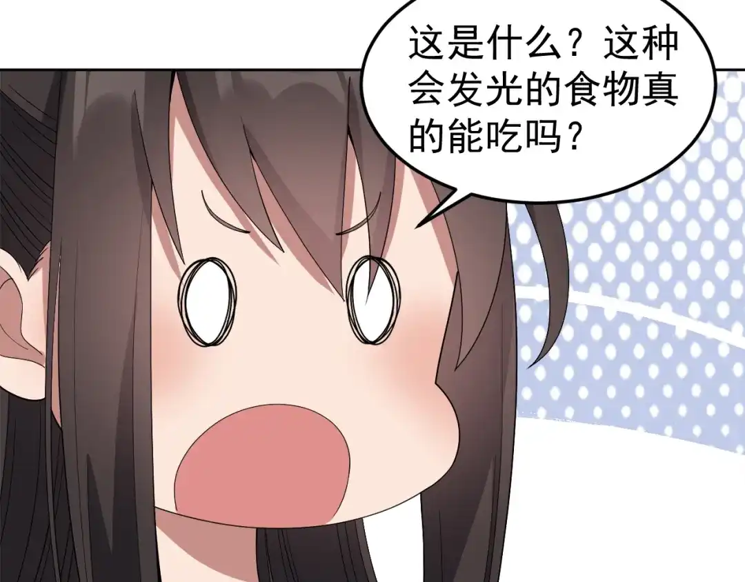 狂女重生：纨绔七皇妃 第254话 十全大补粥 第83页