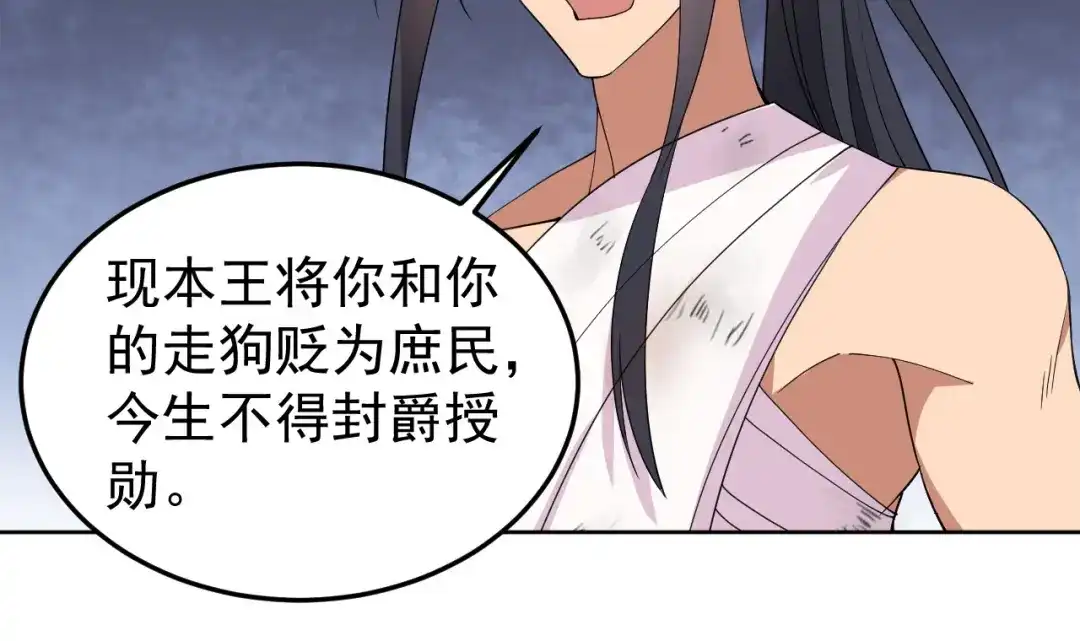 狂女重生：纨绔七皇妃 第254话 十全大补粥 第42页