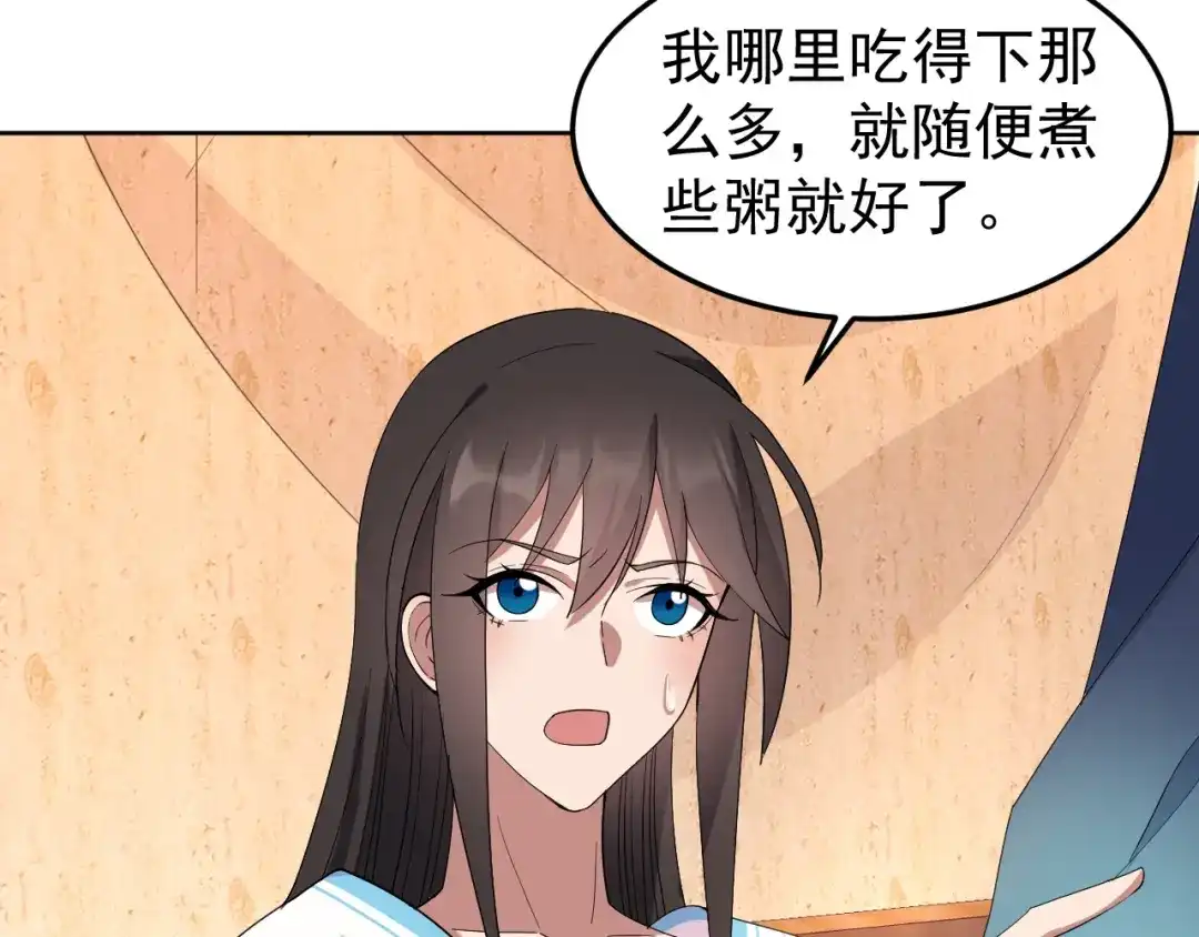 狂女重生：纨绔七皇妃 第254话 十全大补粥 第74页