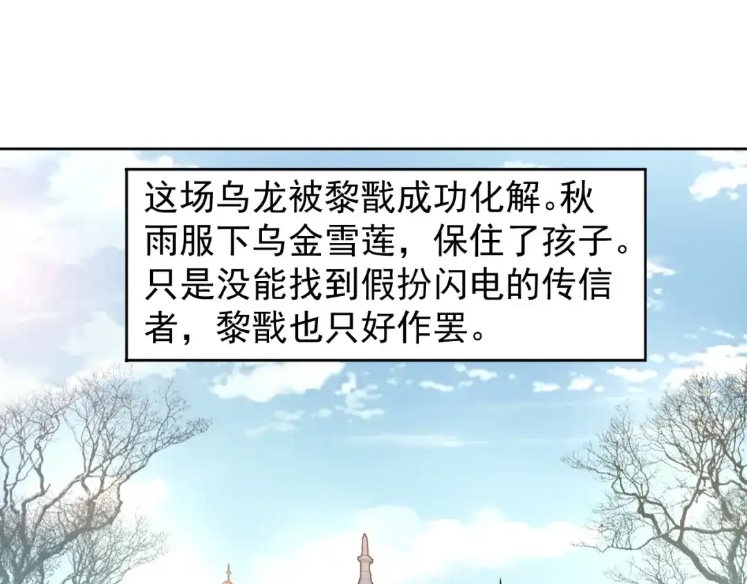 狂女重生：纨绔七皇妃 第254话 十全大补粥 第60页
