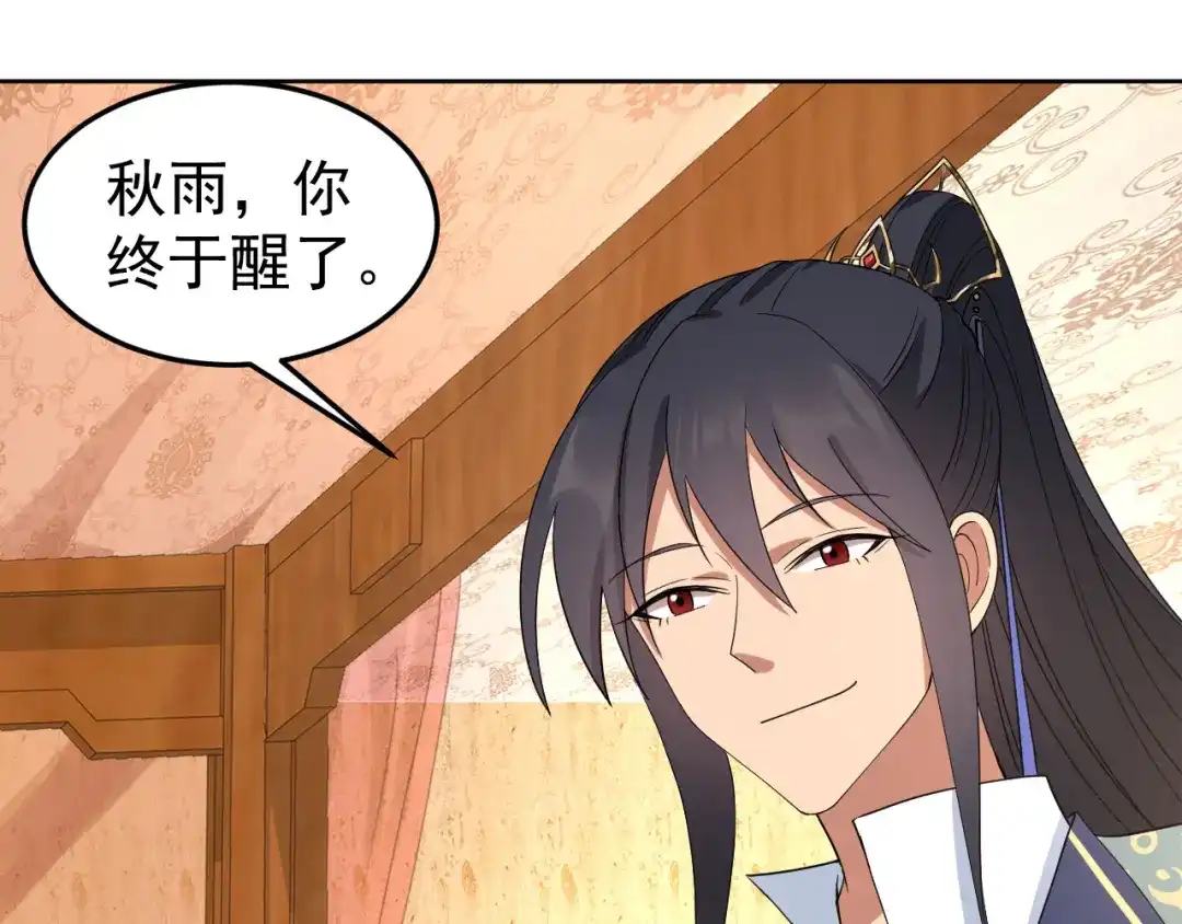 狂女重生：纨绔七皇妃 第254话 十全大补粥 第66页