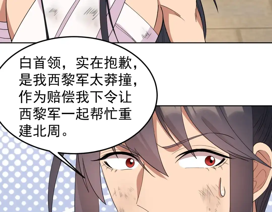 狂女重生：纨绔七皇妃 第254话 十全大补粥 第53页