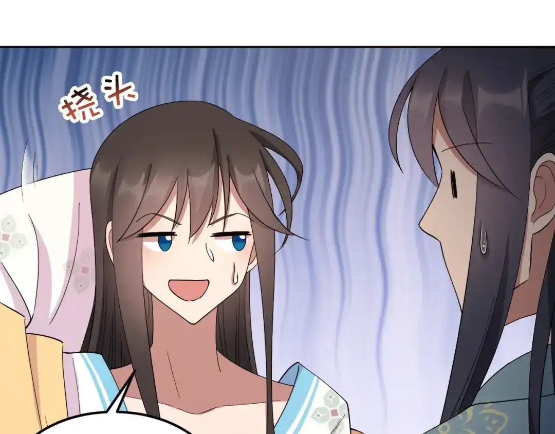 狂女重生：纨绔七皇妃 第254话 十全大补粥 第70页