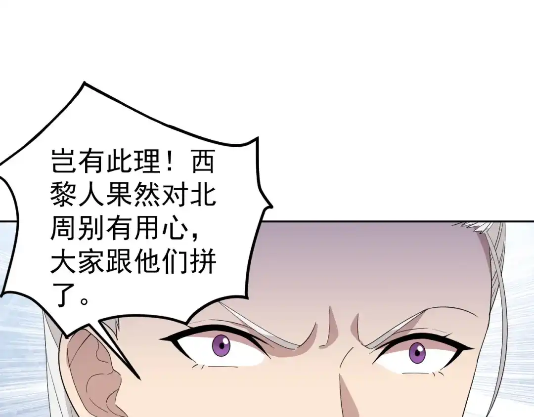 狂女重生：纨绔七皇妃 第254话 十全大补粥 第4页