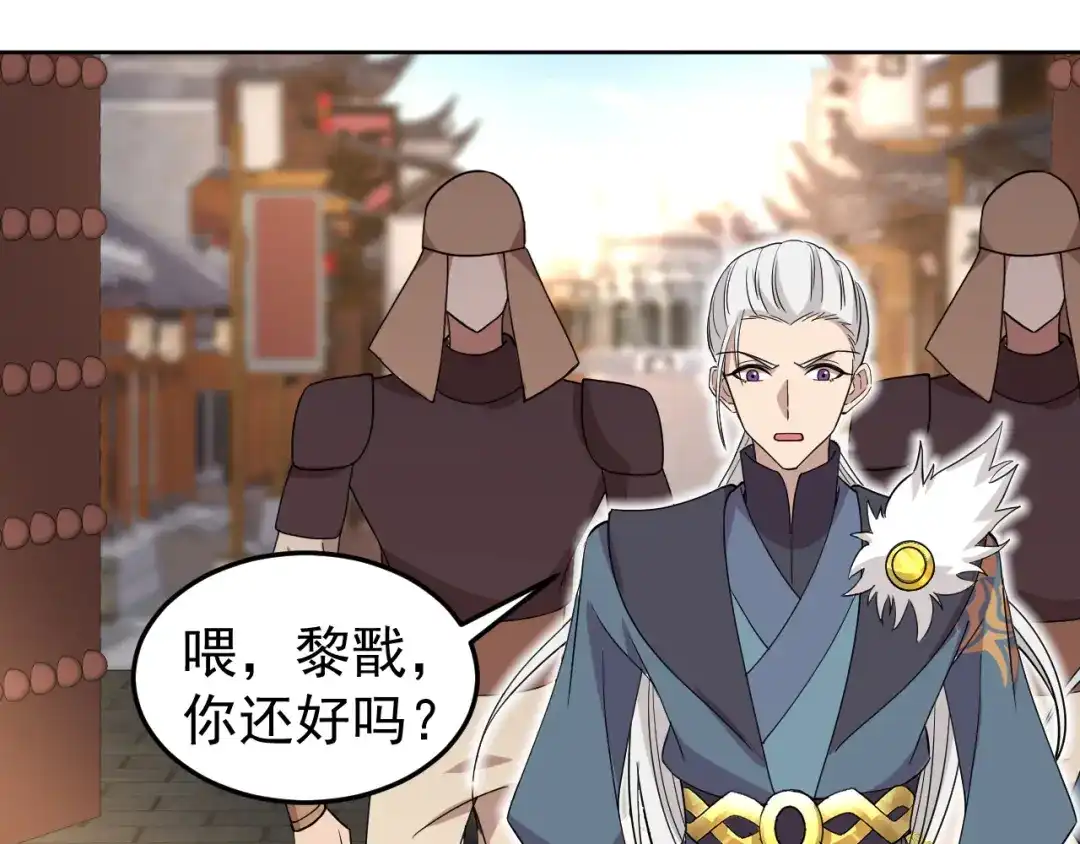 狂女重生：纨绔七皇妃 第254话 十全大补粥 第50页