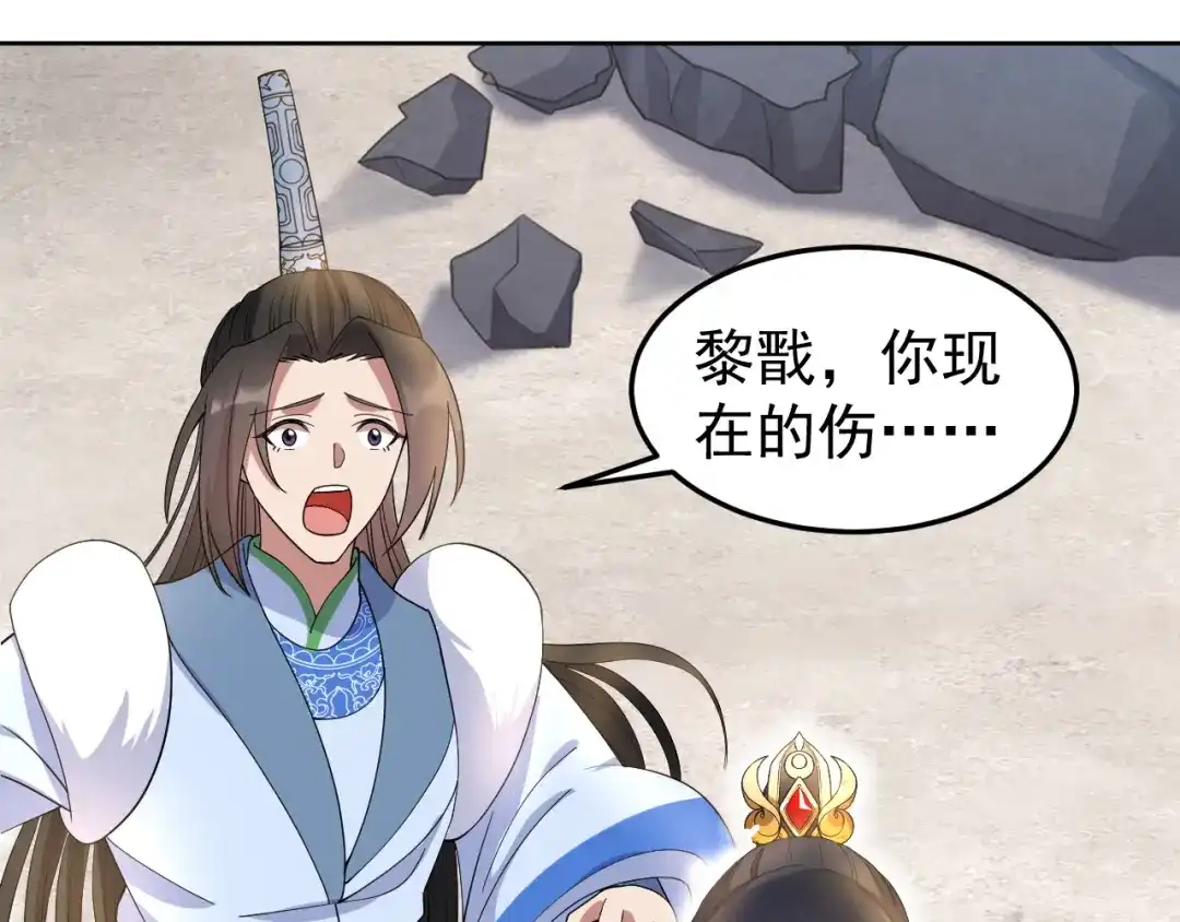 狂女重生：纨绔七皇妃 第254话 十全大补粥 第11页