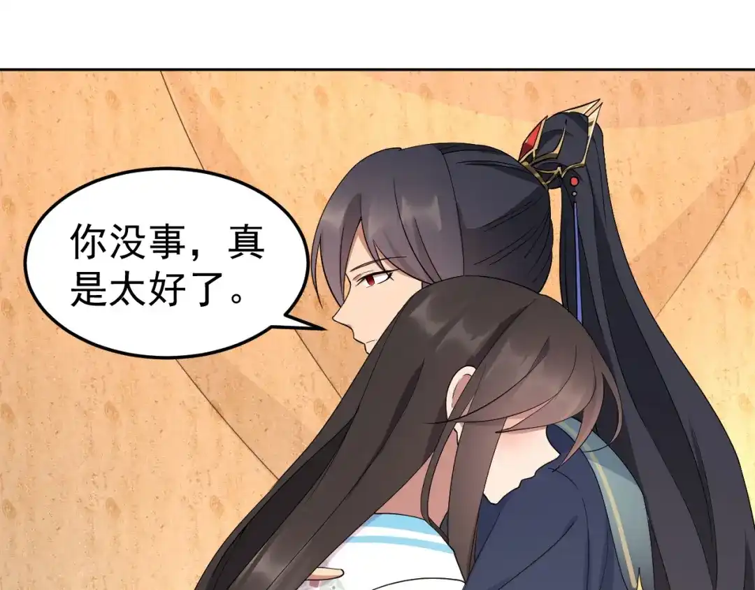 狂女重生：纨绔七皇妃 第254话 十全大补粥 第68页