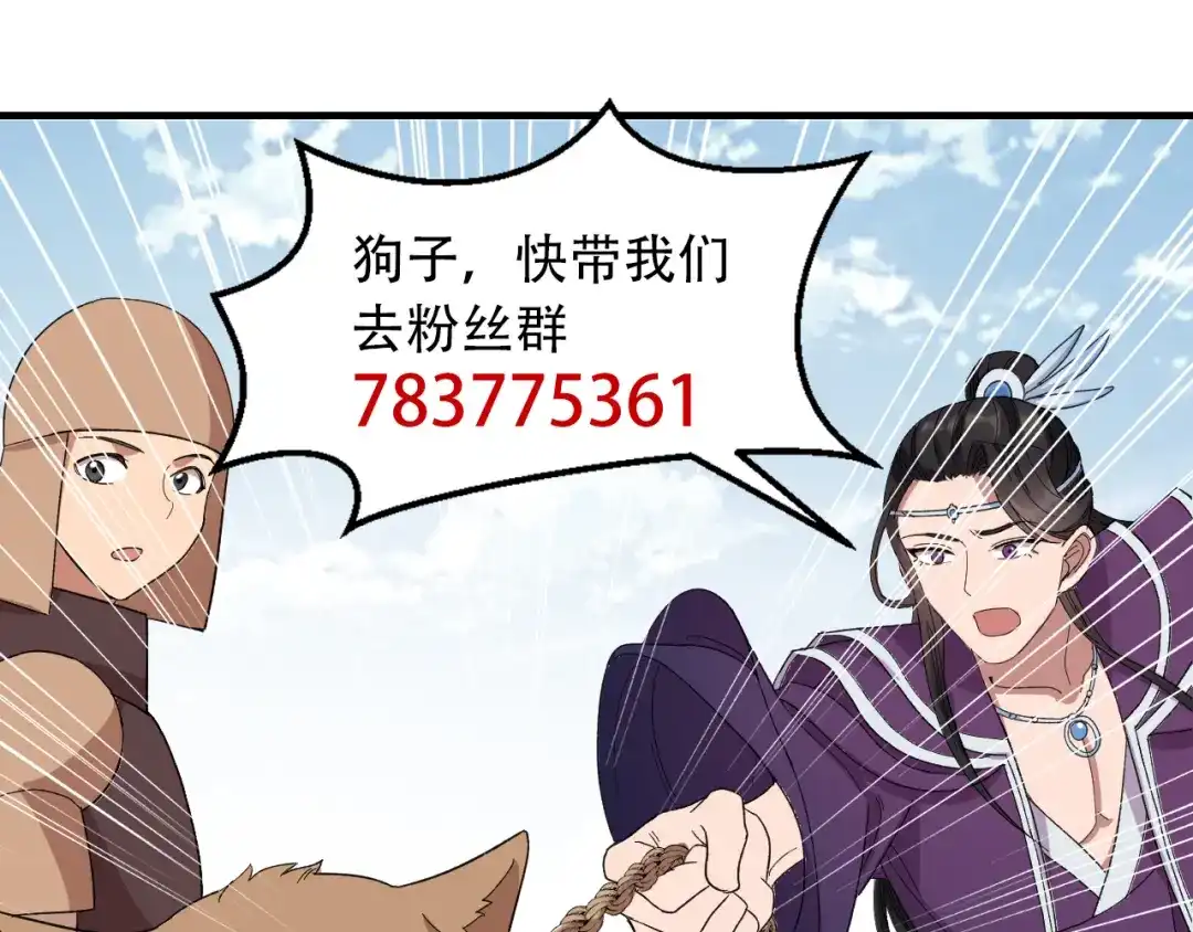 狂女重生：纨绔七皇妃 第254话 十全大补粥 第95页